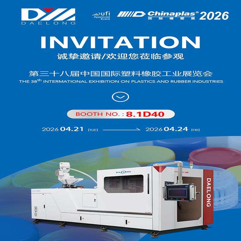 CHINAPLAS 2026 Imbitasyon, Bisitahin ang DAELONG Mould sa Booth 8.1 D40